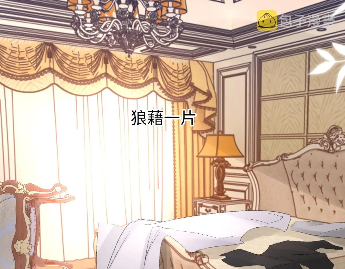 第62话他很爱我 第97页