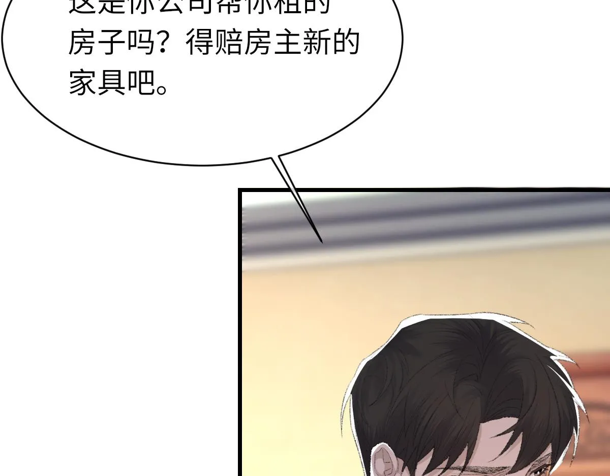 第62话他很爱我 第99页