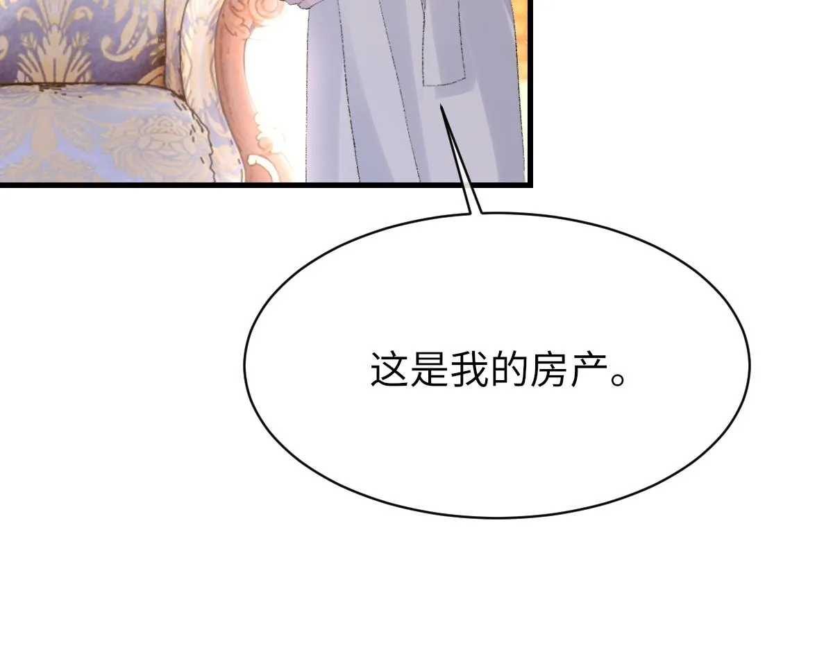 第62话他很爱我 第102页