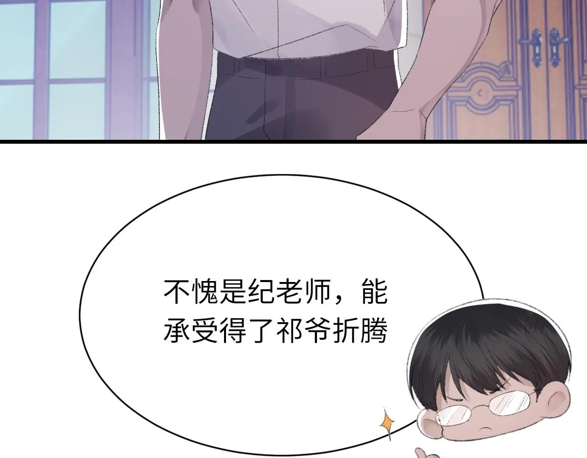 第62话他很爱我 第112页