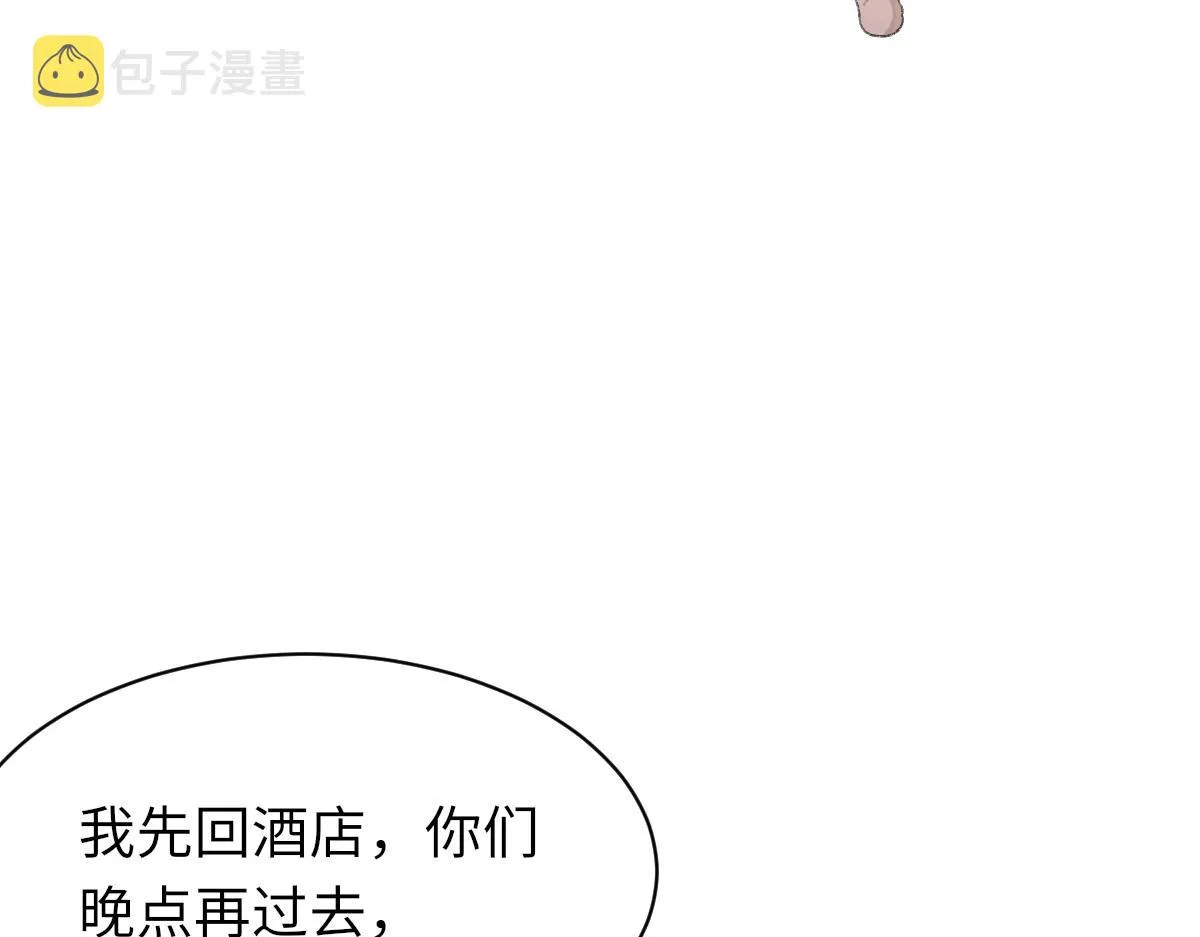 第62话他很爱我 第113页