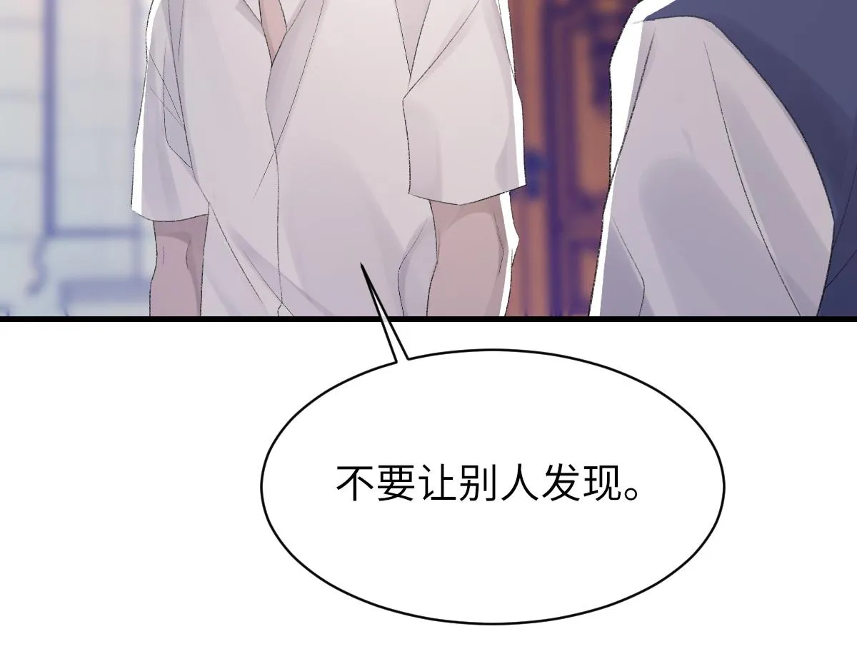 第62话他很爱我 第115页