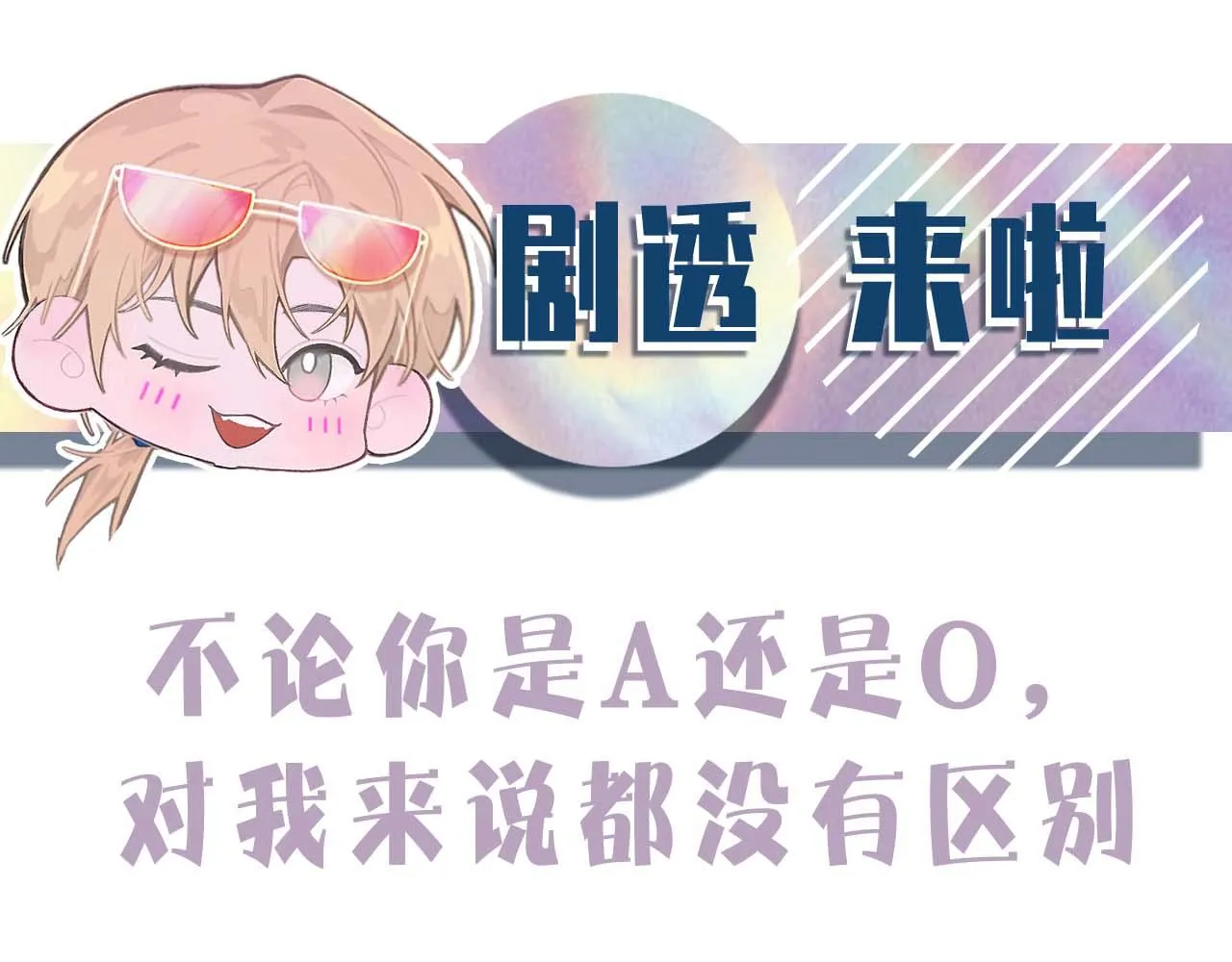 第62话他很爱我 第117页