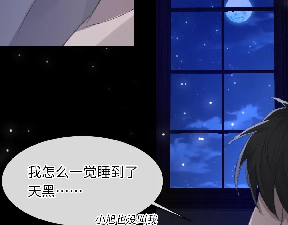 第63话纪望的标记 第9页