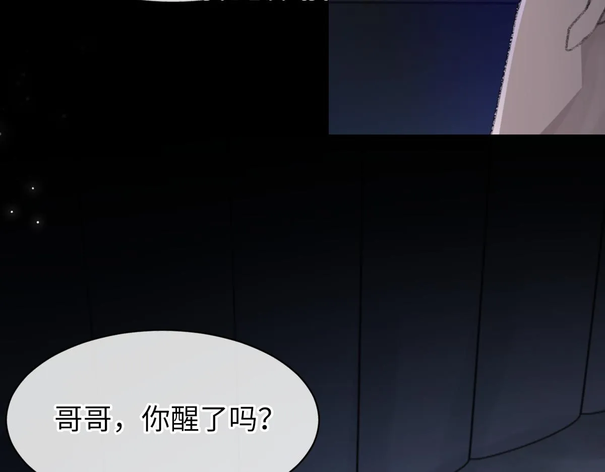 第63话纪望的标记 第10页