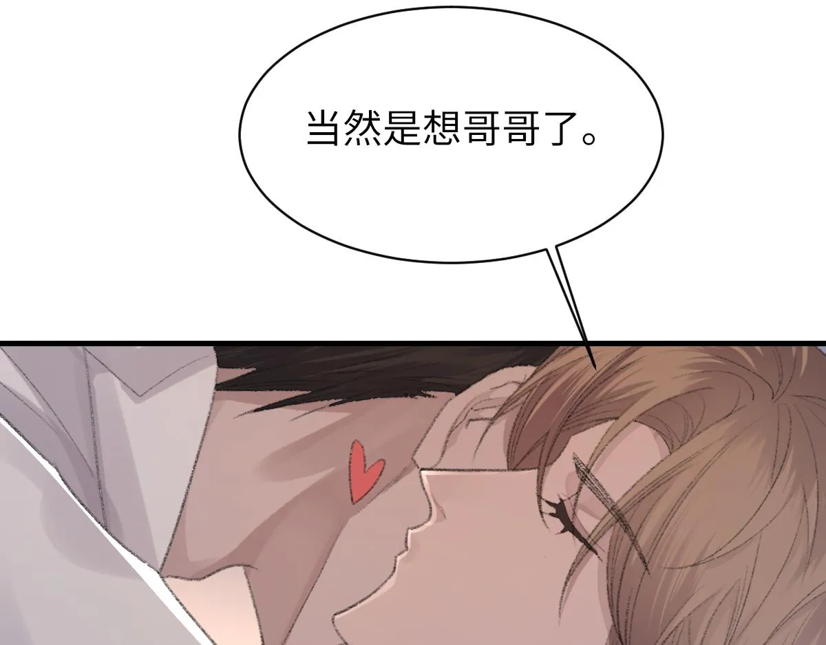 第63话纪望的标记 第22页