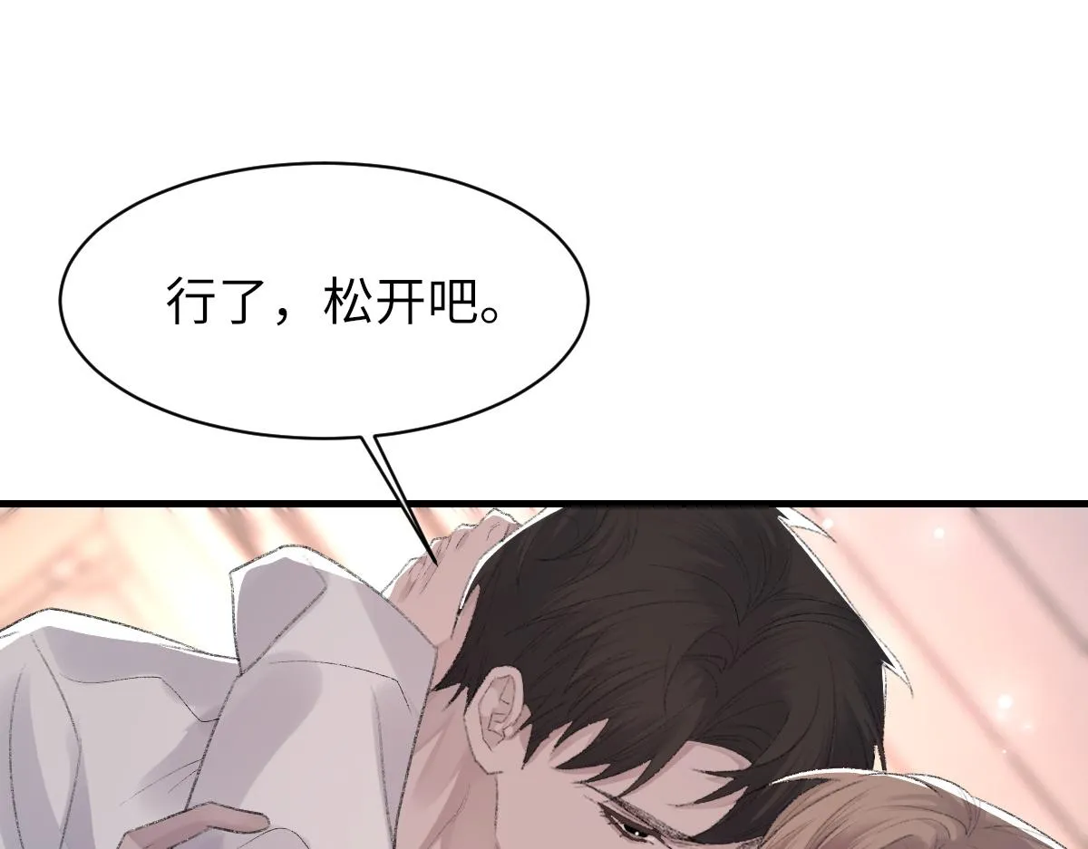 第63话纪望的标记 第25页