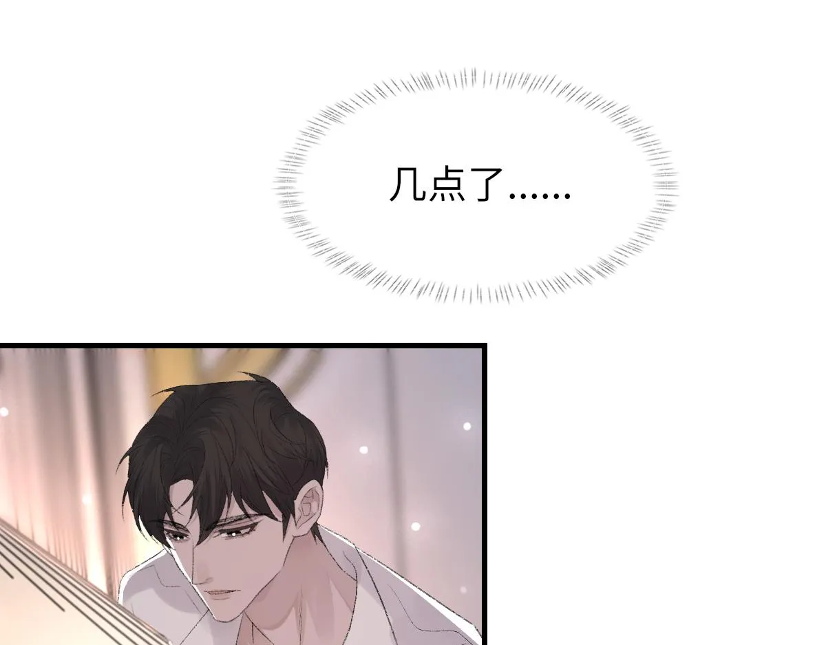 第63话纪望的标记 第27页
