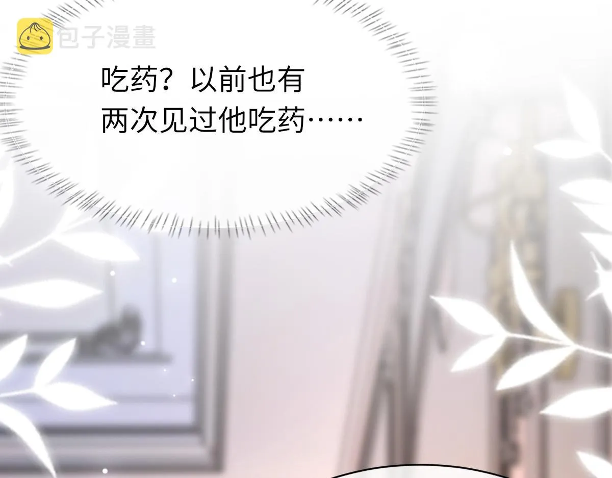 第63话纪望的标记 第30页
