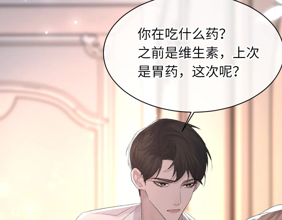 第63话纪望的标记 第31页
