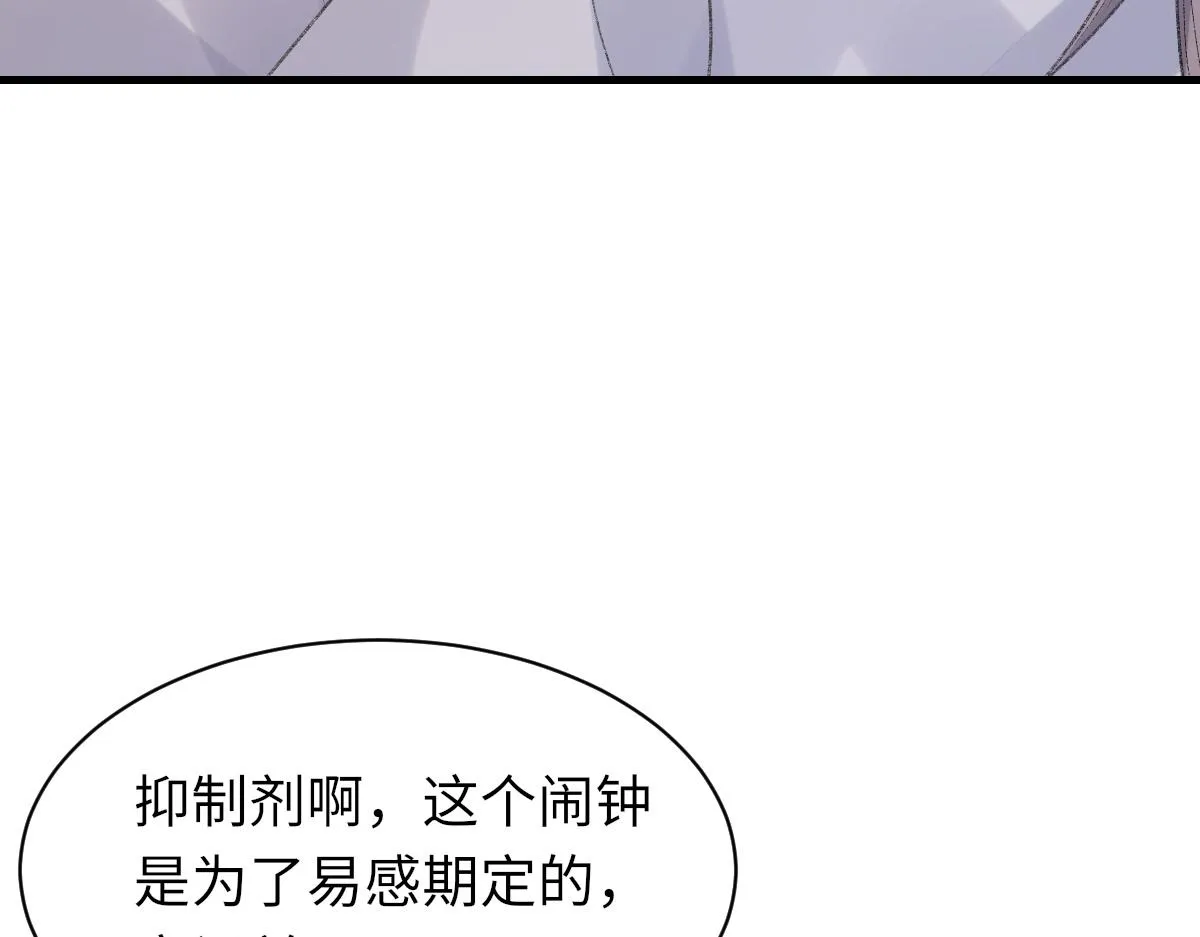 第63话纪望的标记 第33页