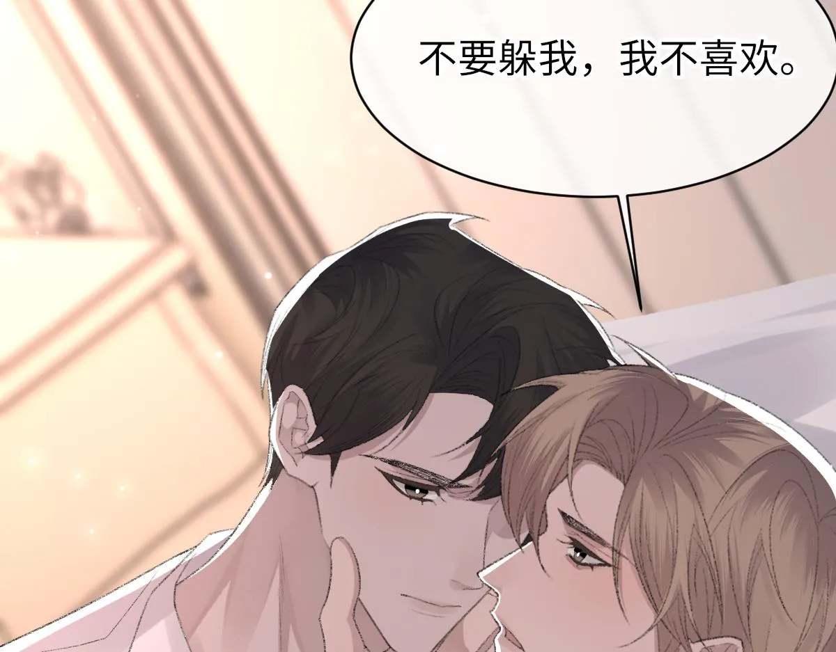 第63话纪望的标记 第38页