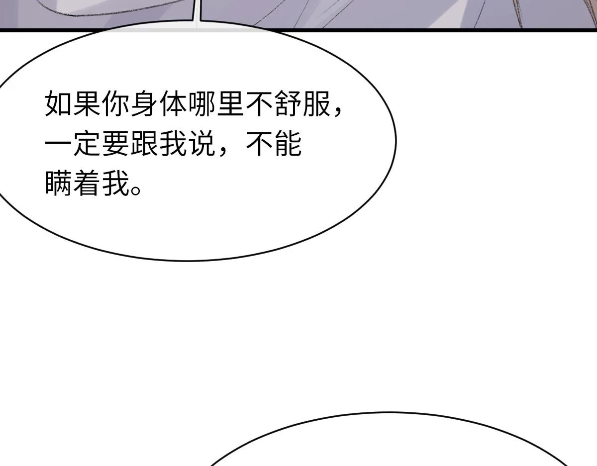 第63话纪望的标记 第40页
