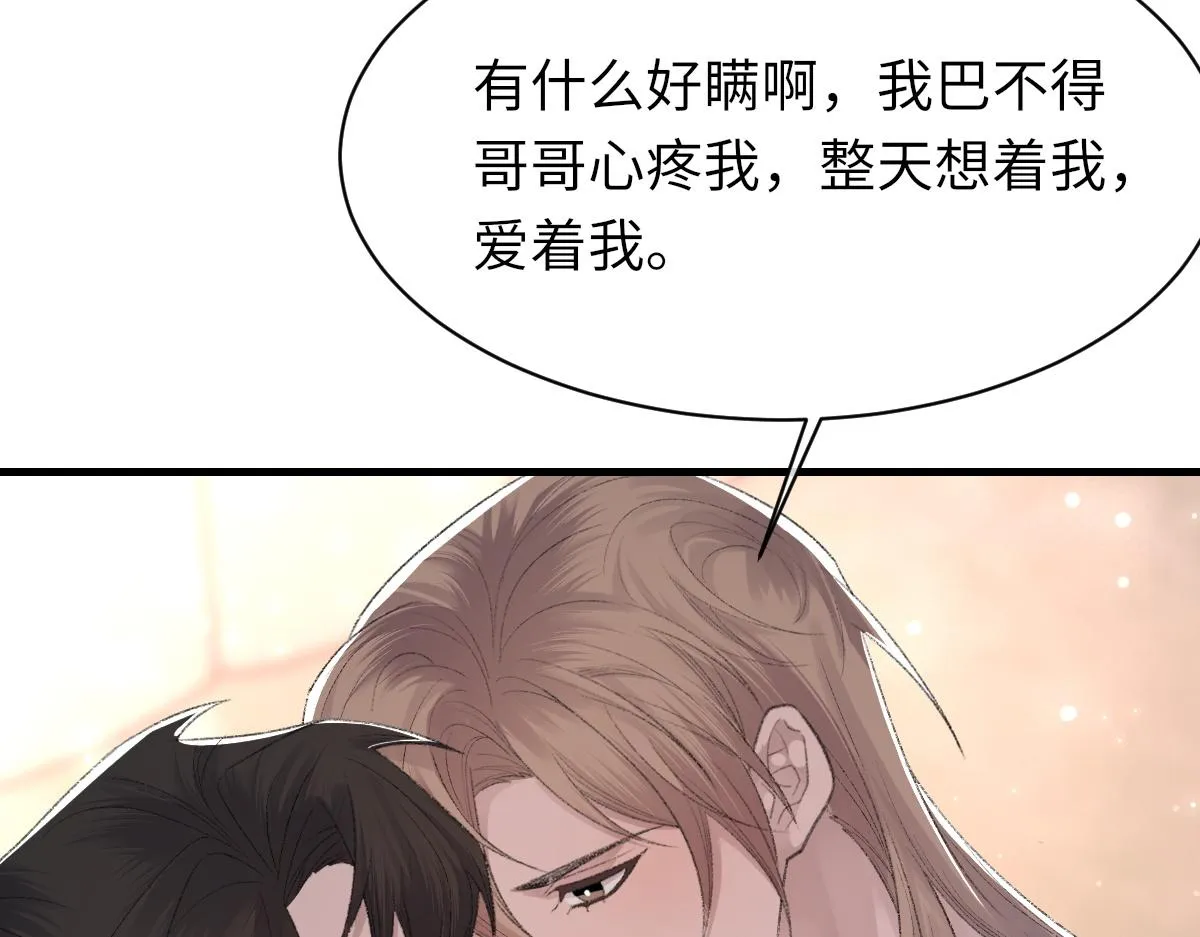 第63话纪望的标记 第41页