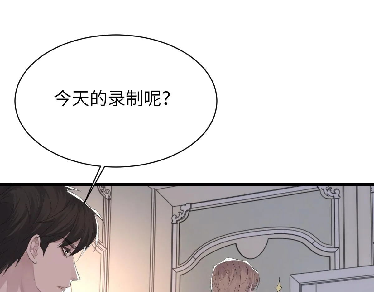 第63话纪望的标记 第44页