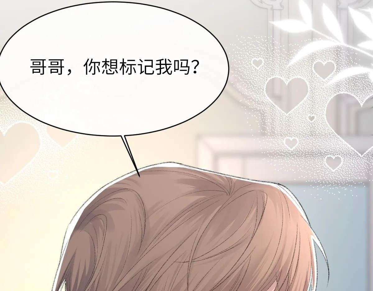 第63话纪望的标记 第54页