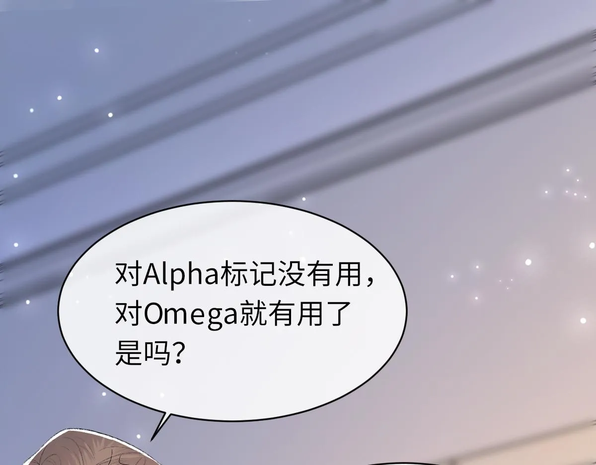 第63话纪望的标记 第64页
