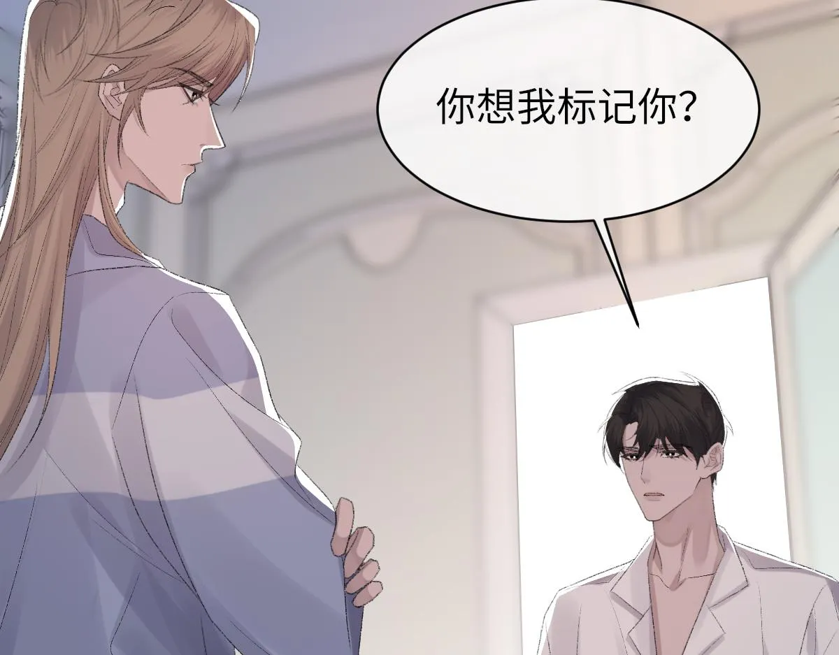 第63话纪望的标记 第65页
