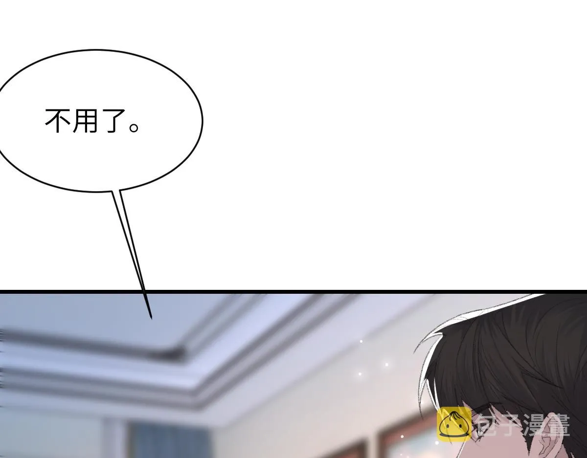 第63话纪望的标记 第67页