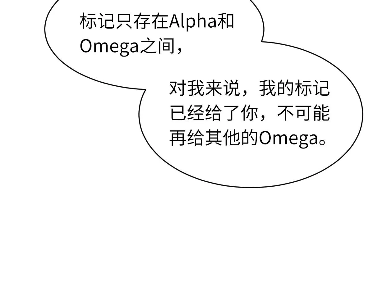 第63话纪望的标记 第69页