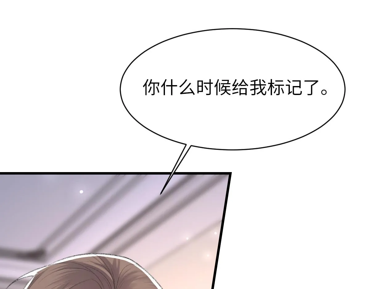 第63话纪望的标记 第70页