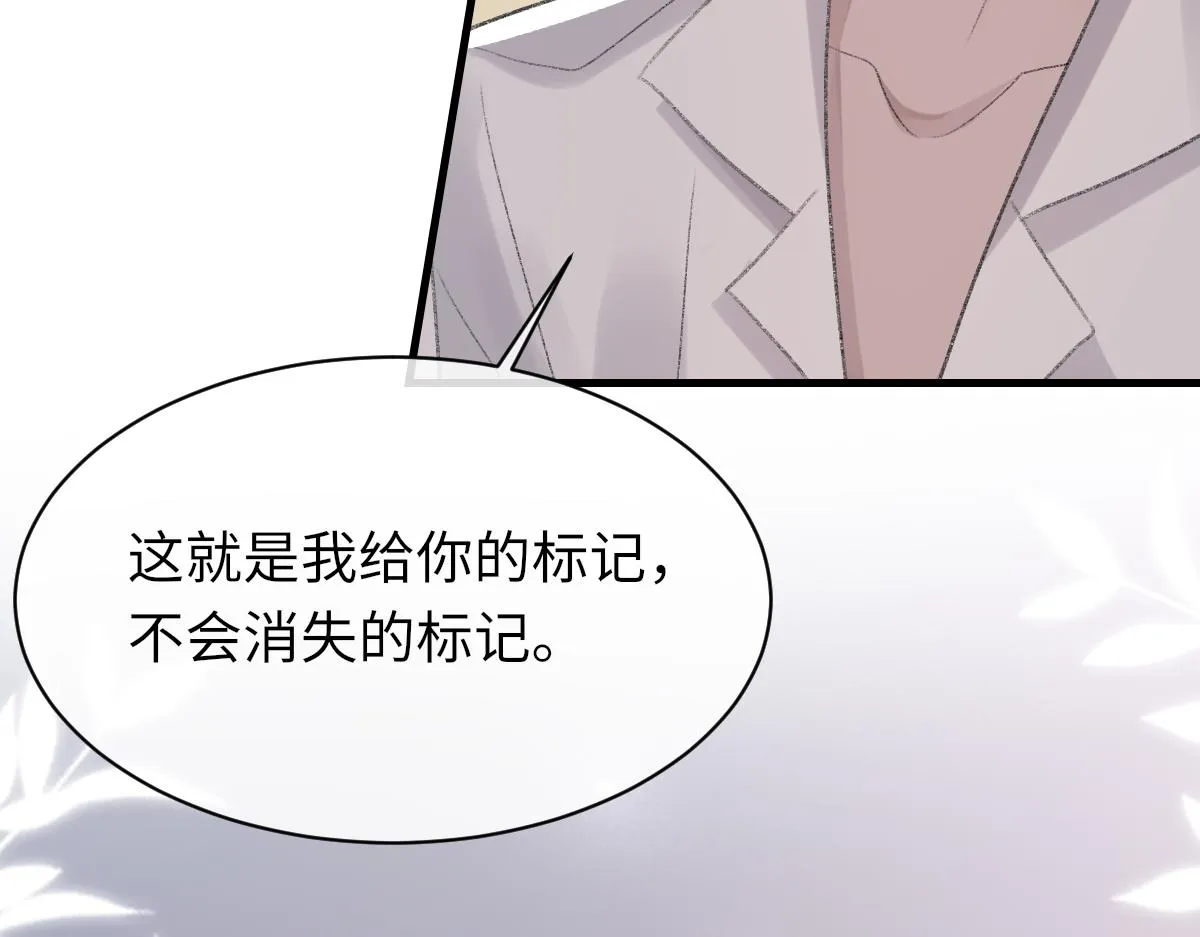 第63话纪望的标记 第73页