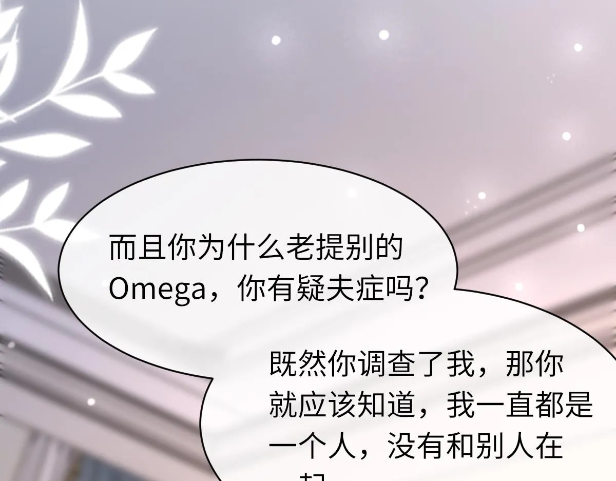 第63话纪望的标记 第74页