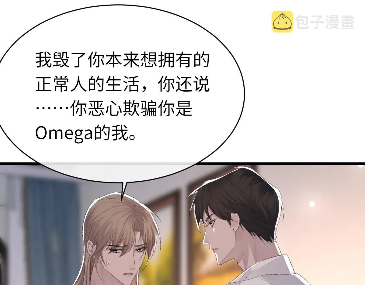 第63话纪望的标记 第78页