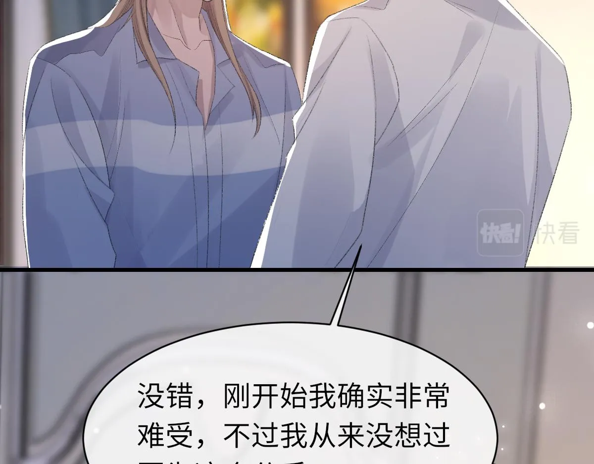 第63话纪望的标记 第79页