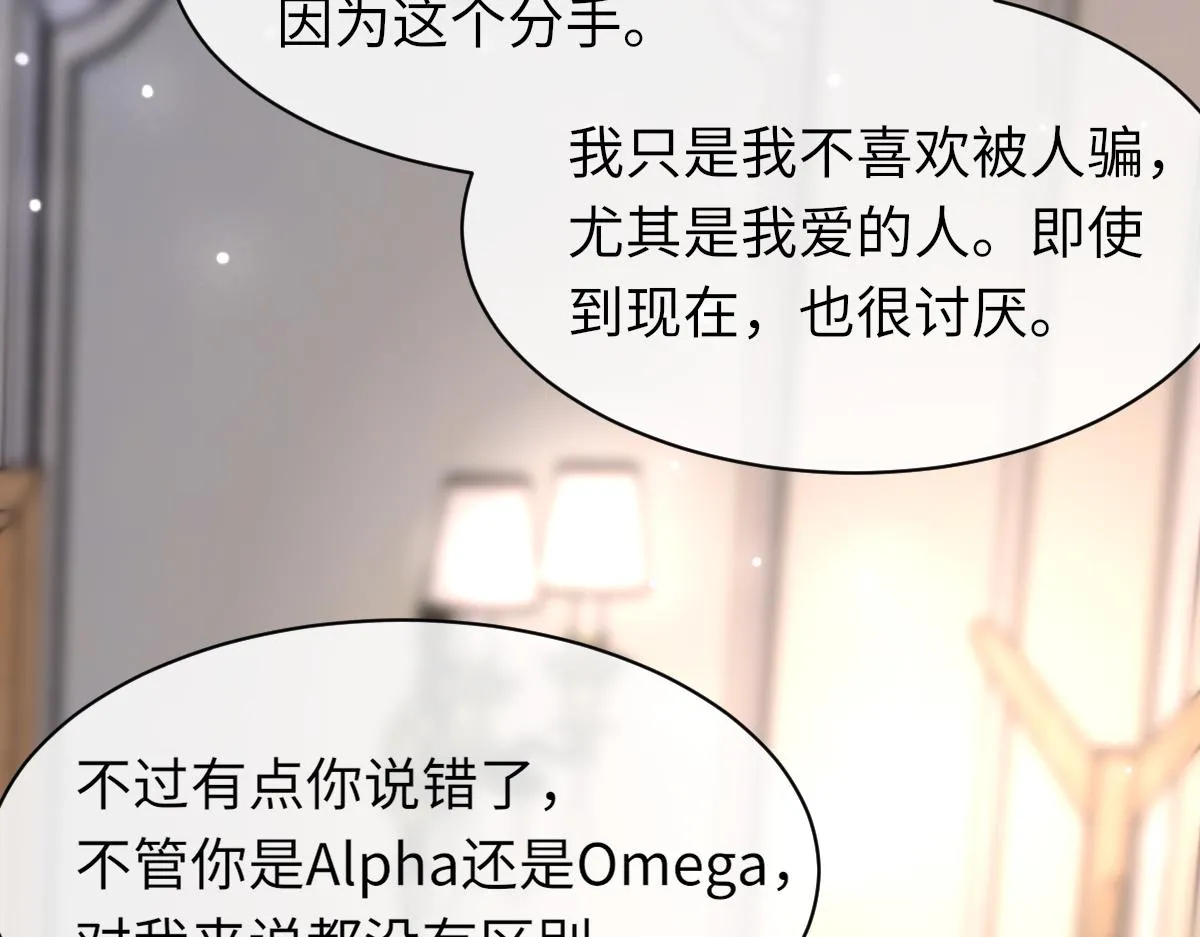 第63话纪望的标记 第80页
