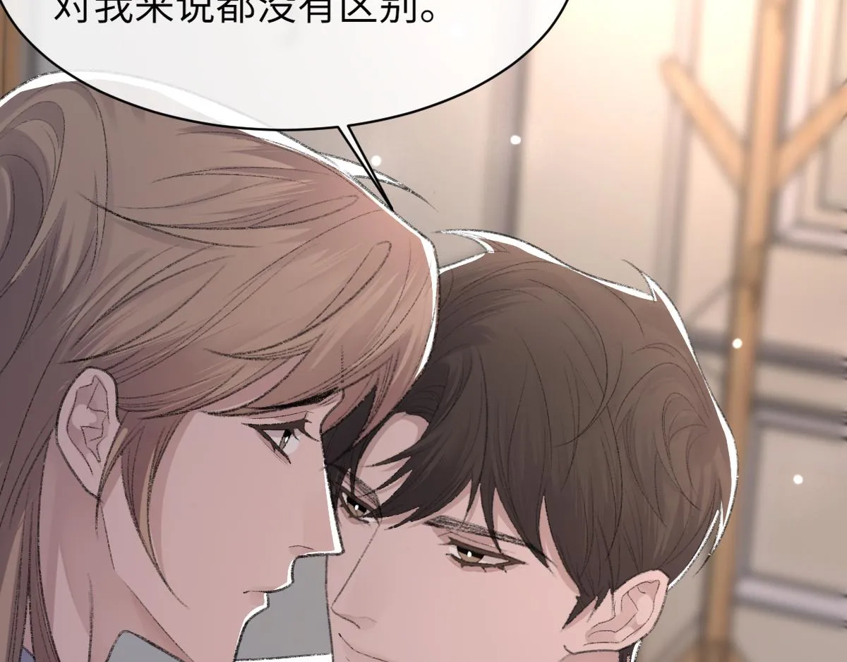 第63话纪望的标记 第81页