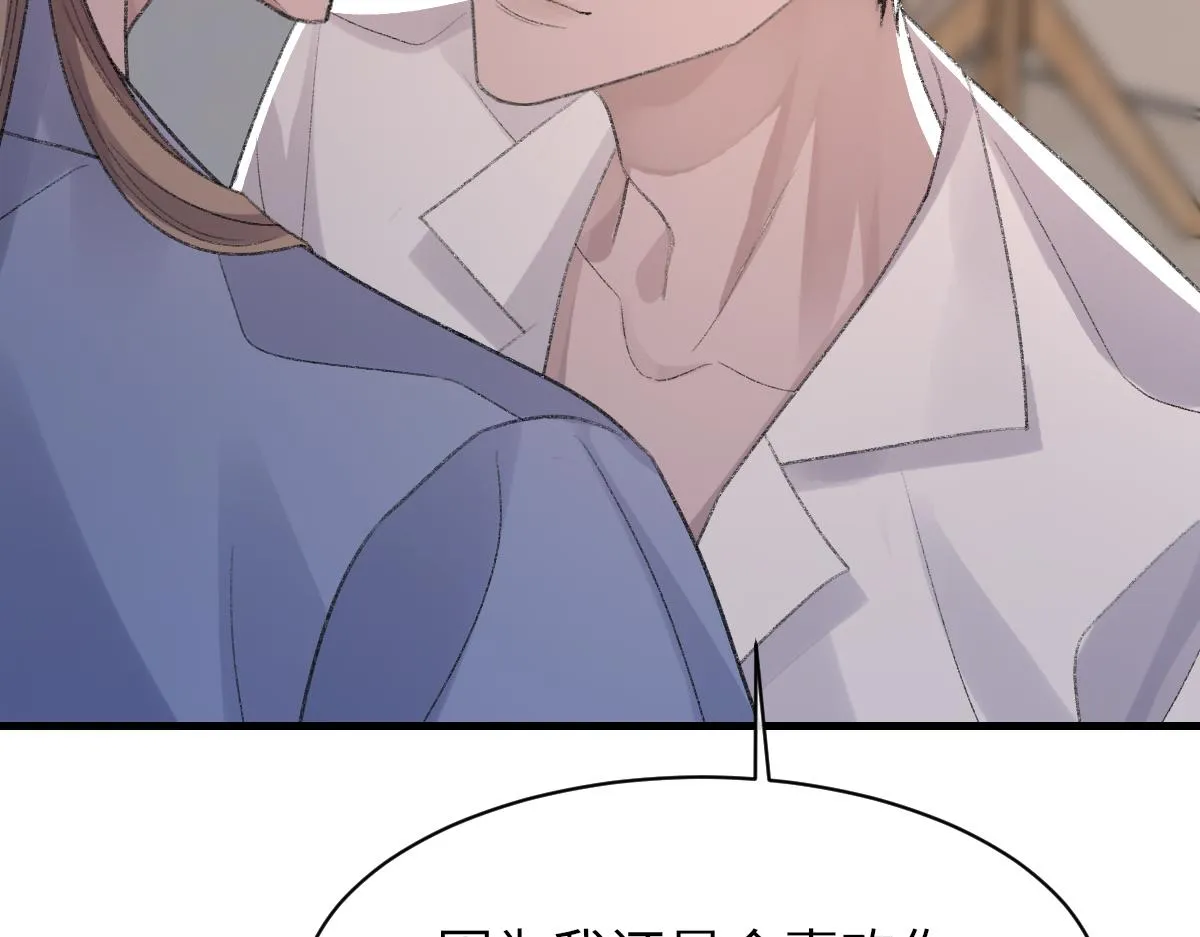 第63话纪望的标记 第82页