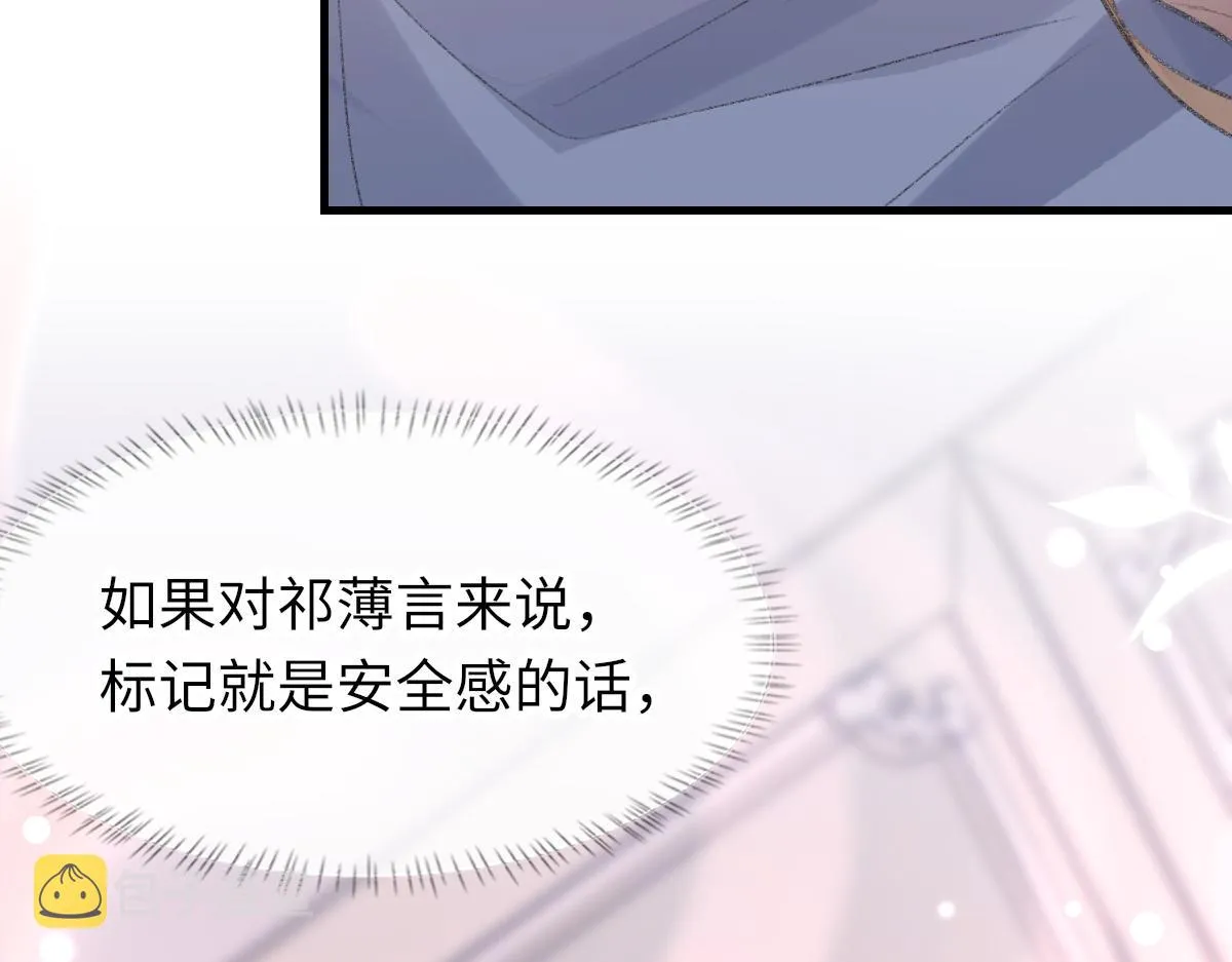 第63话纪望的标记 第87页