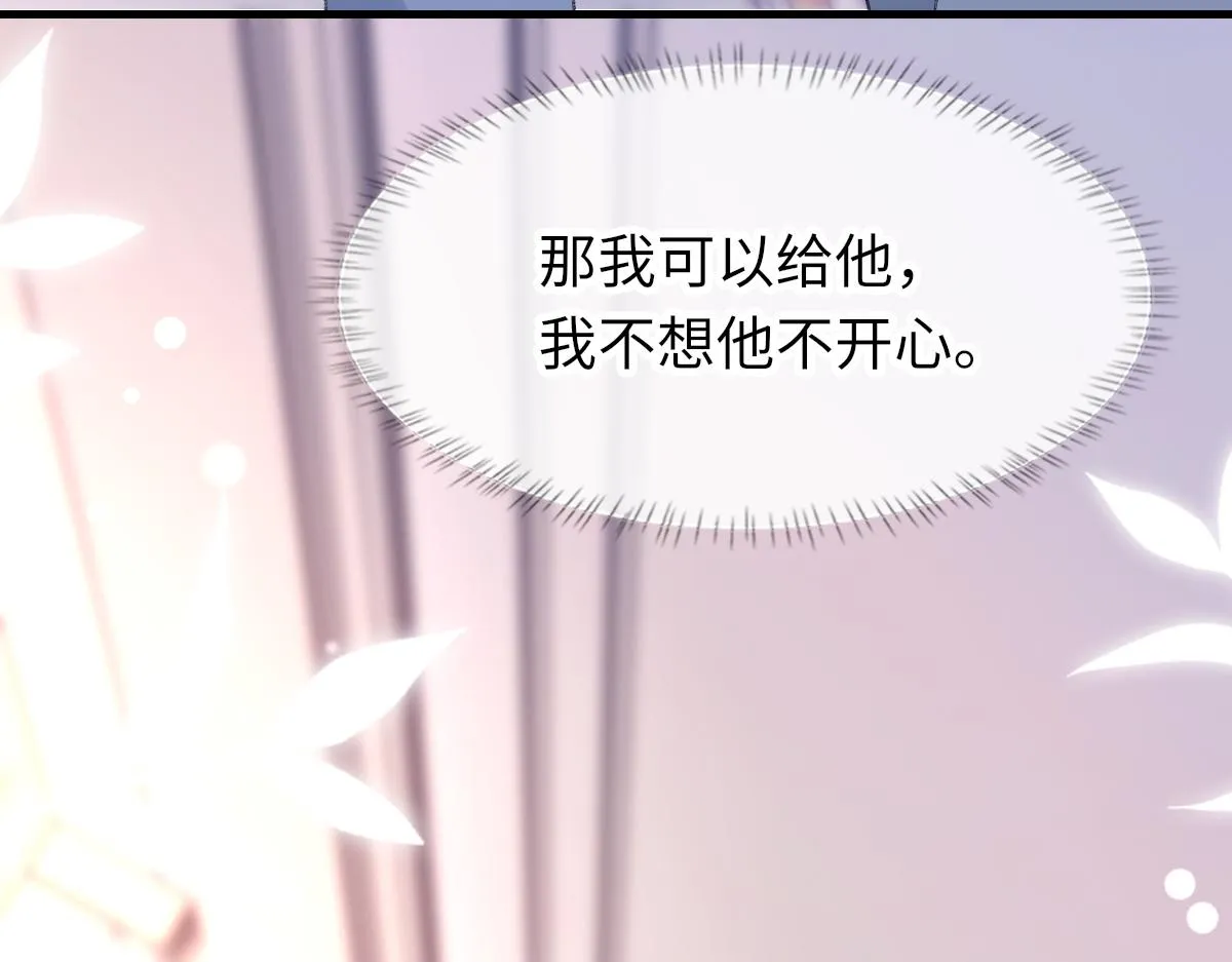 第63话纪望的标记 第90页