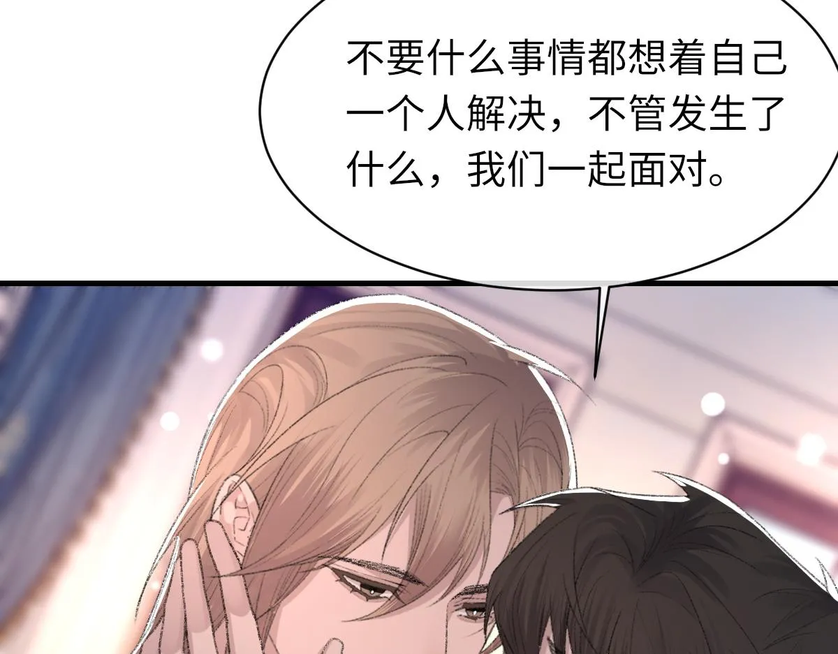 第63话纪望的标记 第94页