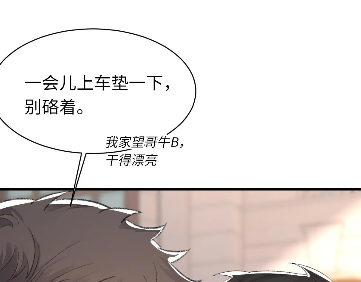 第63话纪望的标记 第105页