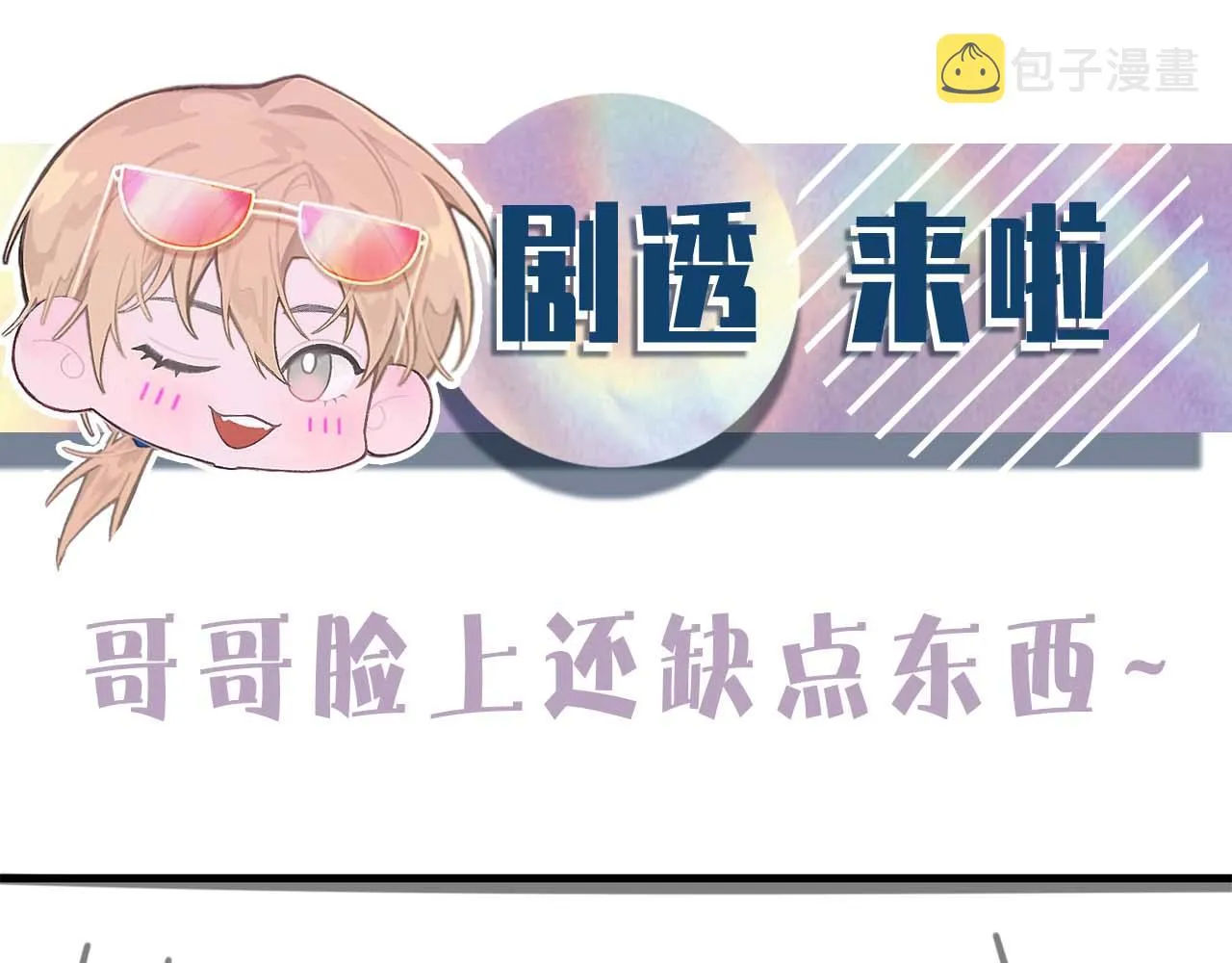 第63话纪望的标记 第110页