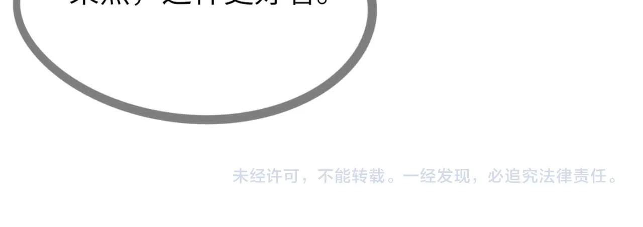 第63话纪望的标记 第115页
