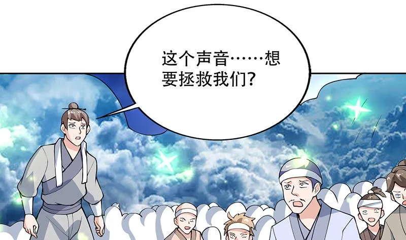 第263话 终极一战 第4页