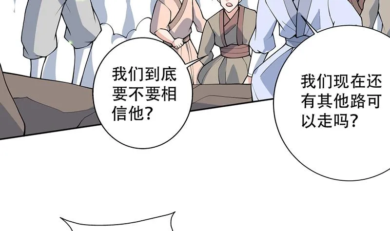 第263话 终极一战 第5页