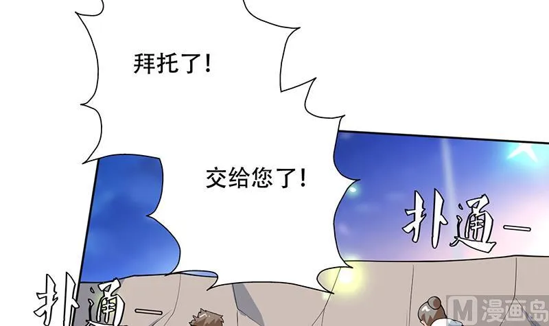 第263话 终极一战 第6页