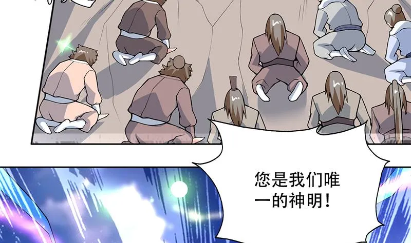 第263话 终极一战 第7页