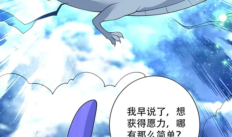 第263话 终极一战 第10页