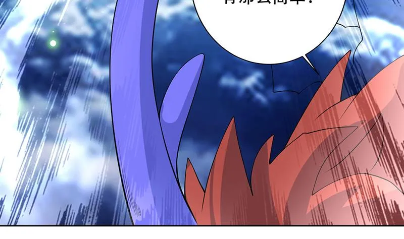 第263话 终极一战 第11页