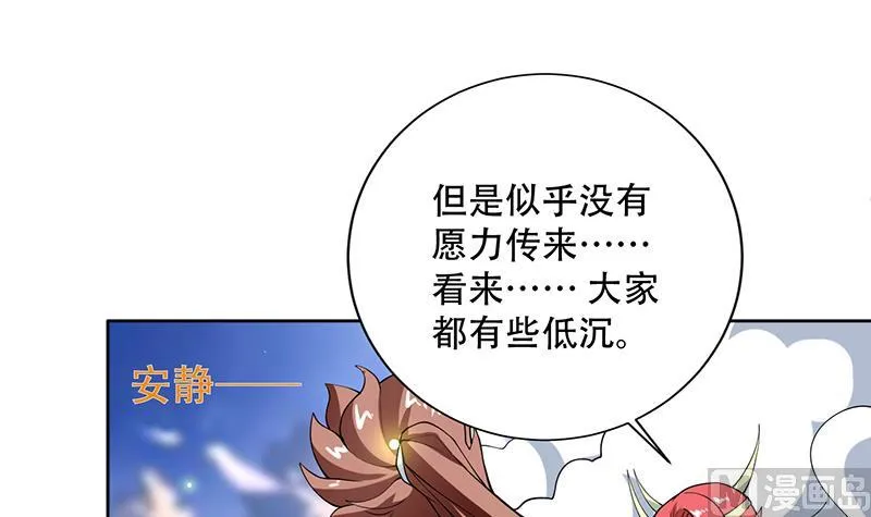 第263话 终极一战 第12页