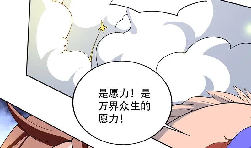 第263话 终极一战 第19页