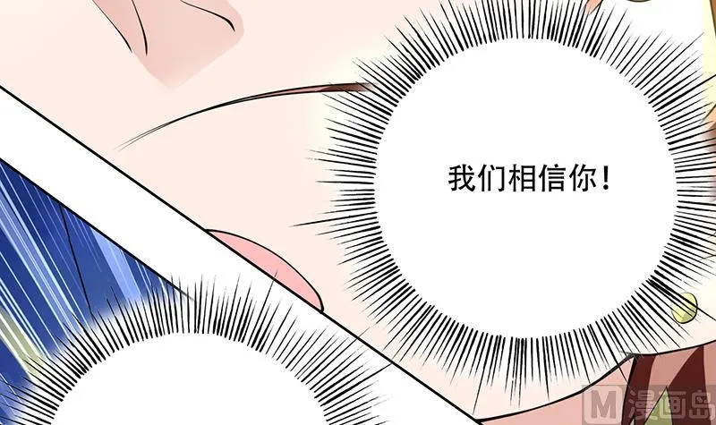 第263话 终极一战 第21页