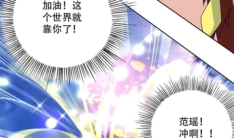 第263话 终极一战 第22页