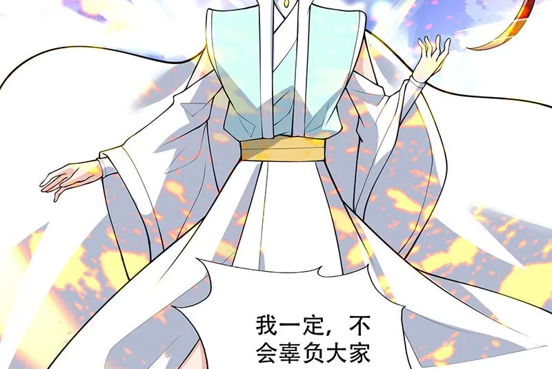 第263话 终极一战 第26页