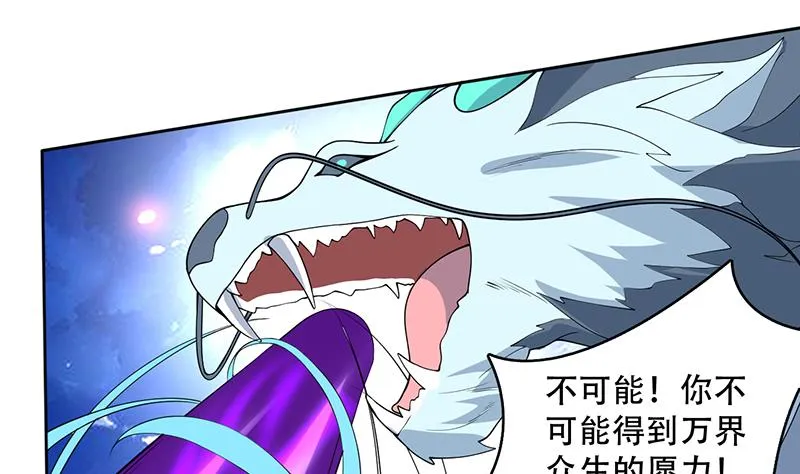 第263话 终极一战 第28页